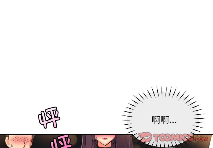 《调教小娇妻》漫画 第51話