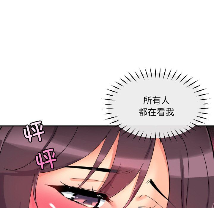 《调教小娇妻》漫画 第51話