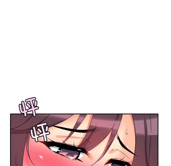 《调教小娇妻》漫画 第51話