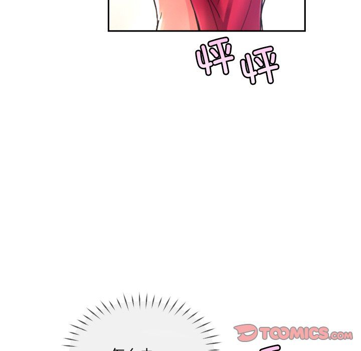 《调教小娇妻》漫画 第51話