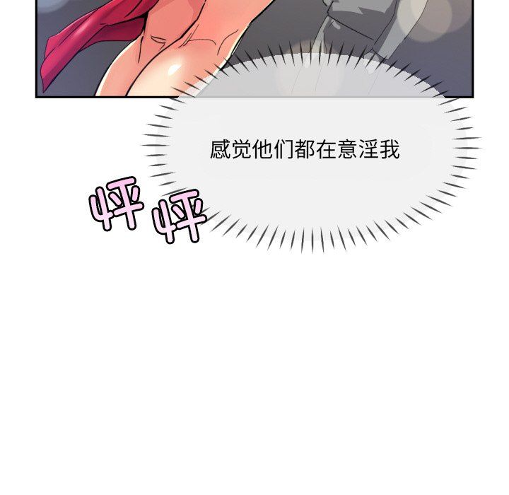 《调教小娇妻》漫画 第51話