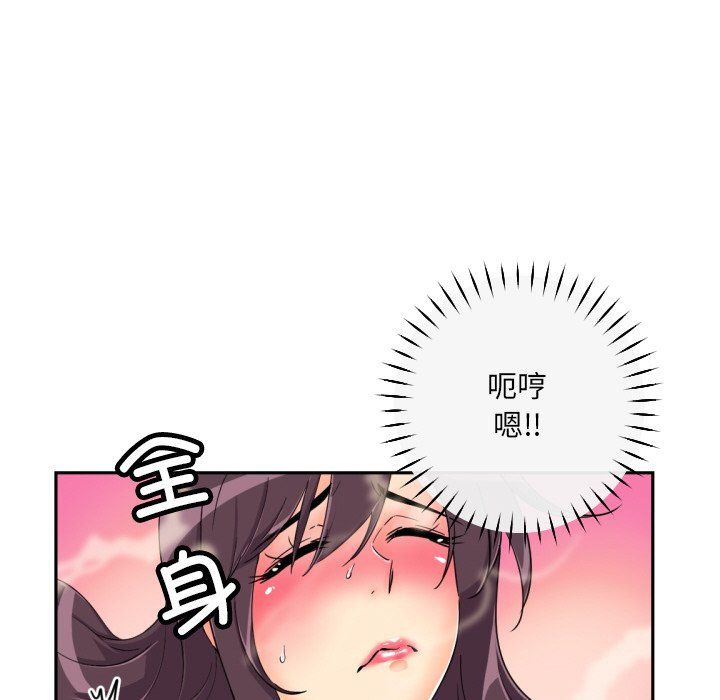 《调教小娇妻》漫画 第51話