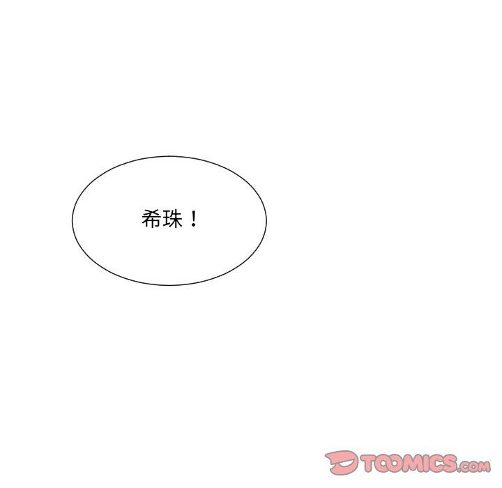 《调教小娇妻》漫画 第51話