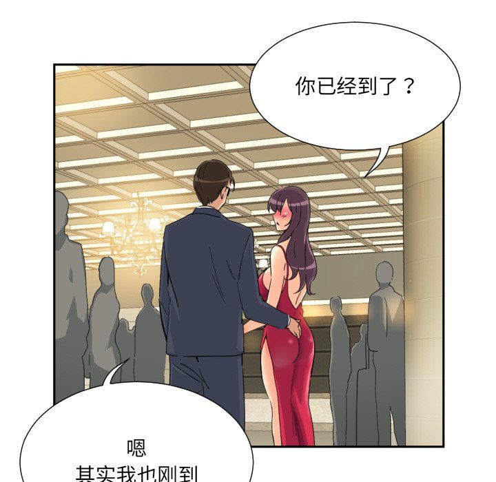《调教小娇妻》漫画 第51話