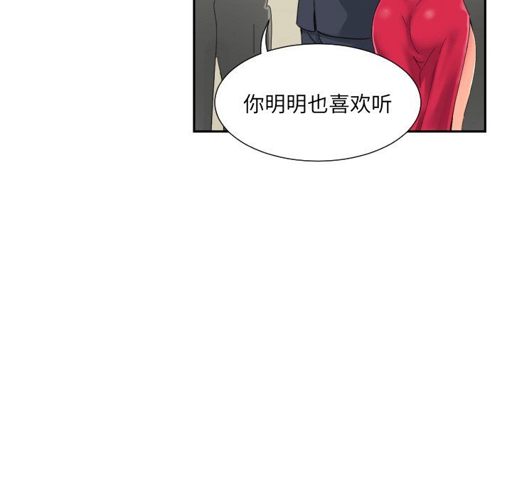 《调教小娇妻》漫画 第51話