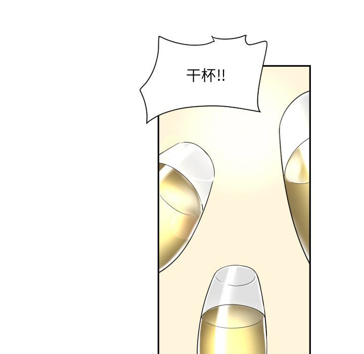 《调教小娇妻》漫画 第51話