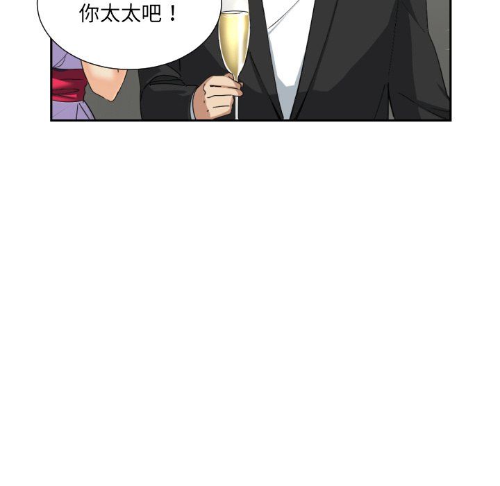 《调教小娇妻》漫画 第51話