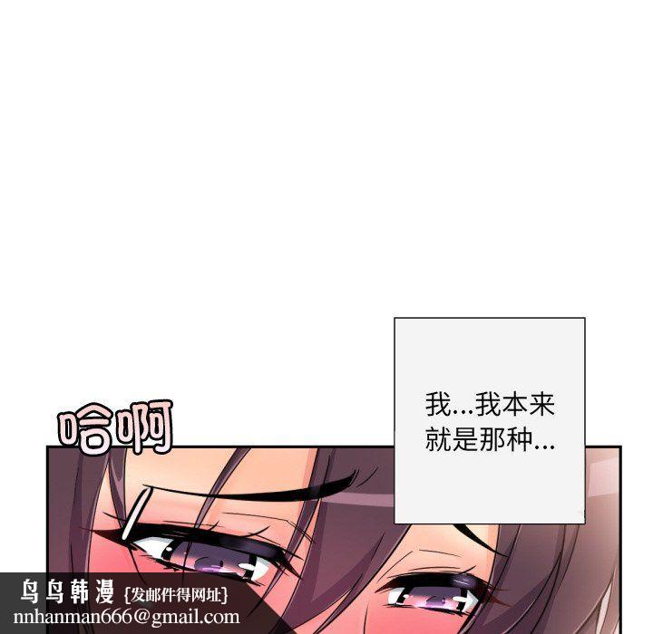 《调教小娇妻》漫画 第51話