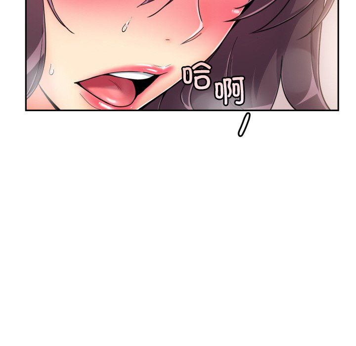 《调教小娇妻》漫画 第51話