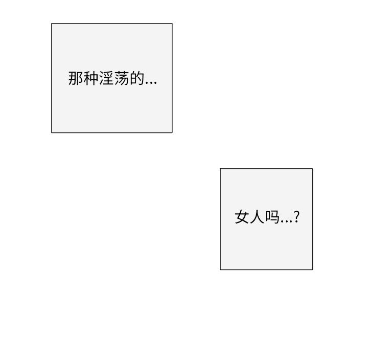 《调教小娇妻》漫画 第51話