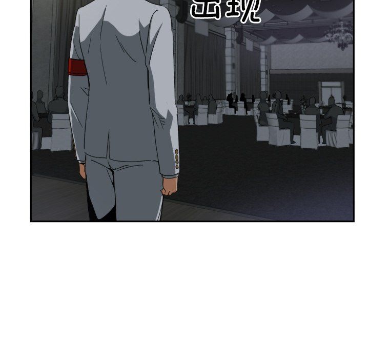 《调教小娇妻》漫画 第51話