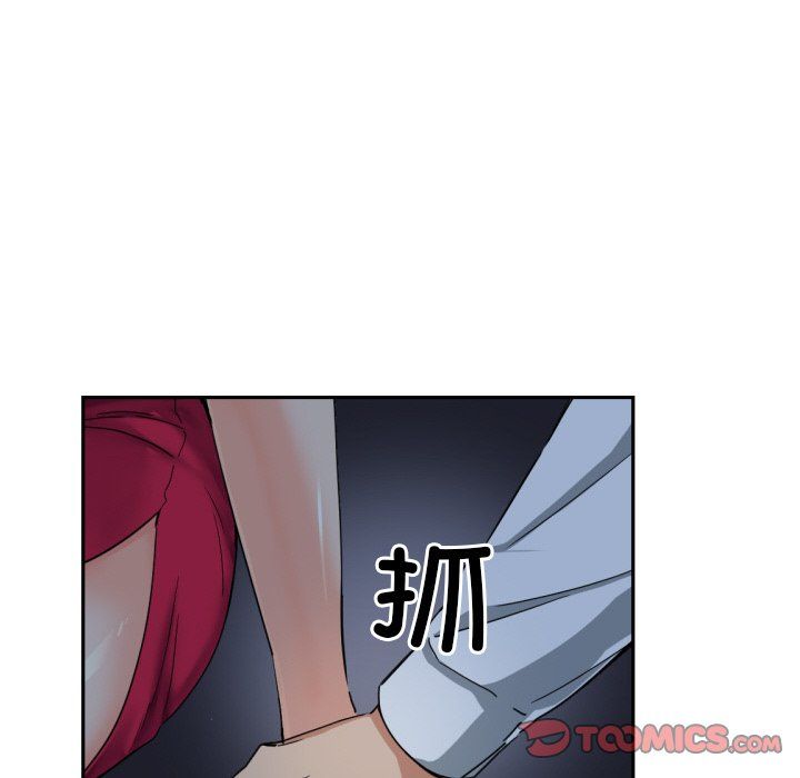 《调教小娇妻》漫画 第51話