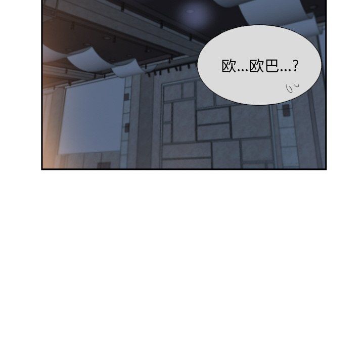 《调教小娇妻》漫画 第51話