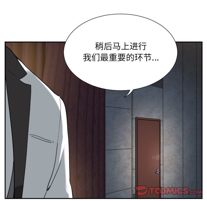 《调教小娇妻》漫画 第51話