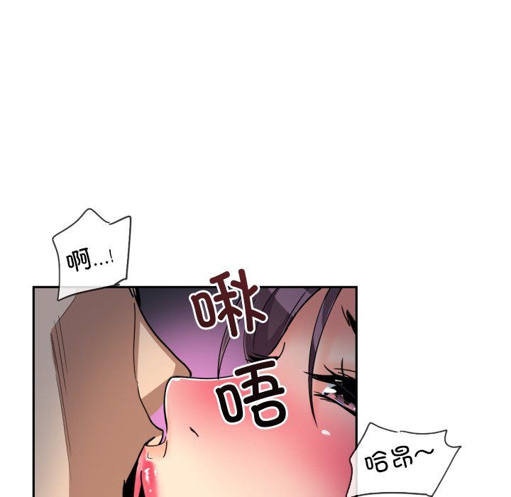 《调教小娇妻》漫画 第51話