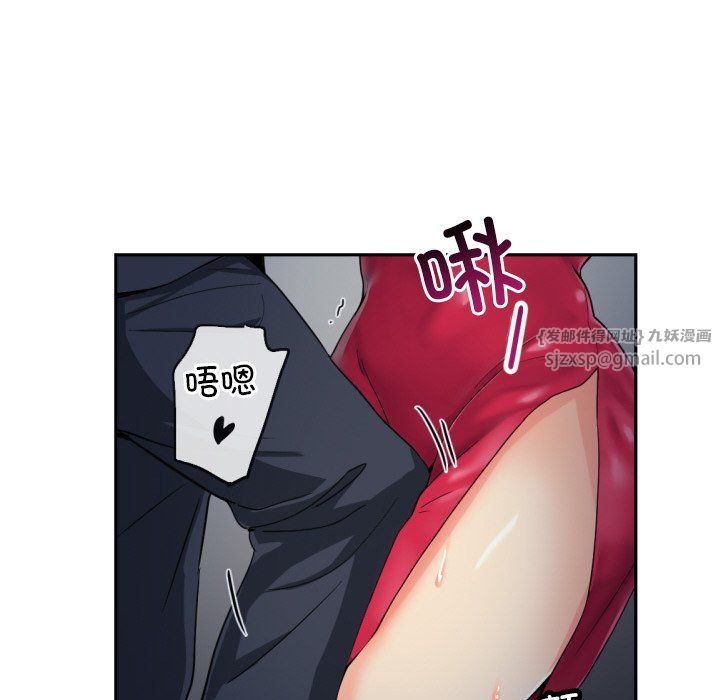 《调教小娇妻》漫画 第51話