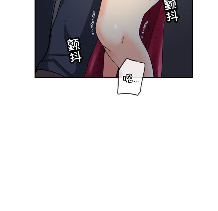 《调教小娇妻》漫画 第51話