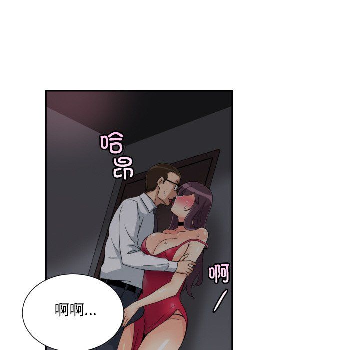 《调教小娇妻》漫画 第51話