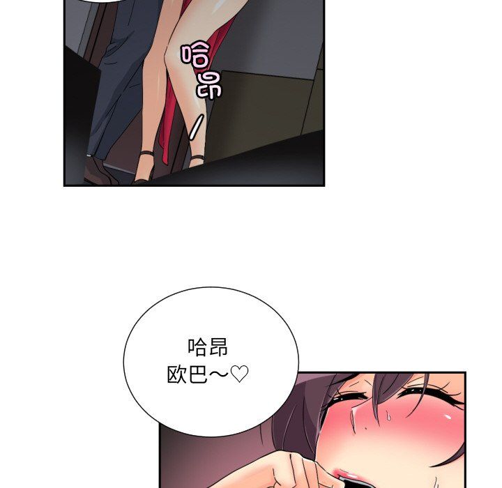 《调教小娇妻》漫画 第51話
