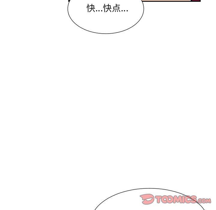 《调教小娇妻》漫画 第51話