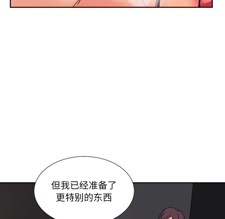 《调教小娇妻》漫画 第51話