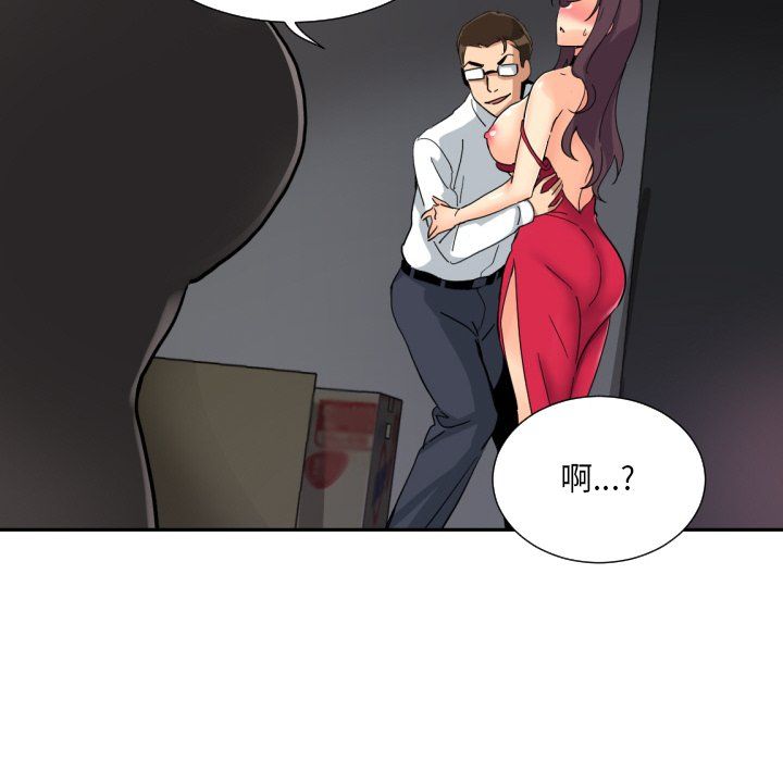 《调教小娇妻》漫画 第51話