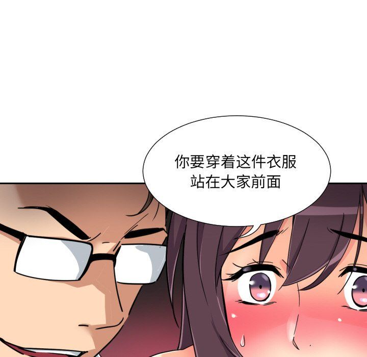 《调教小娇妻》漫画 第51話