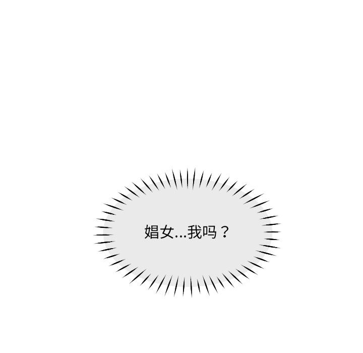 《调教小娇妻》漫画 第51話