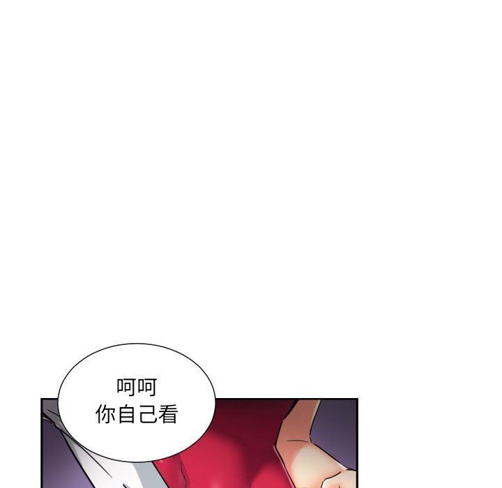 《调教小娇妻》漫画 第51話