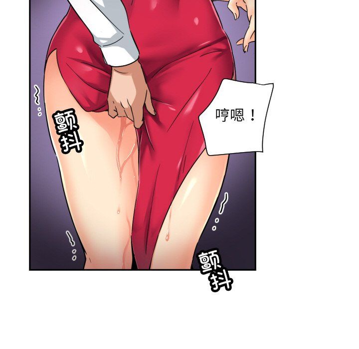 《调教小娇妻》漫画 第51話