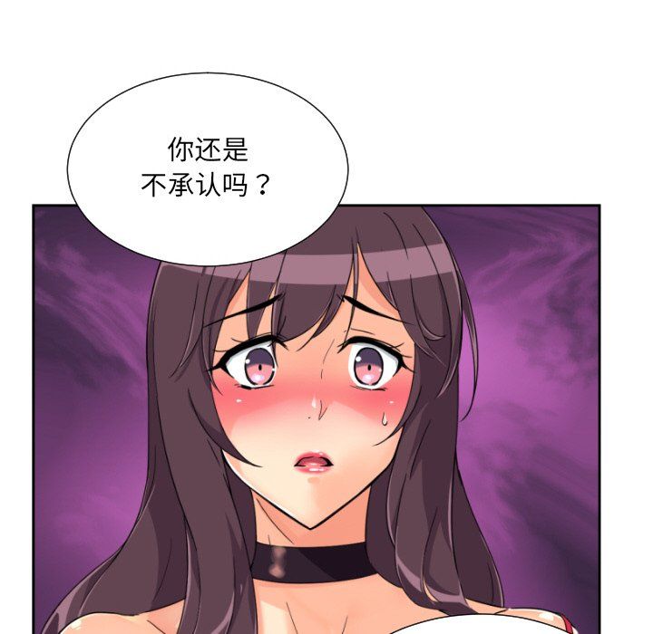《调教小娇妻》漫画 第51話