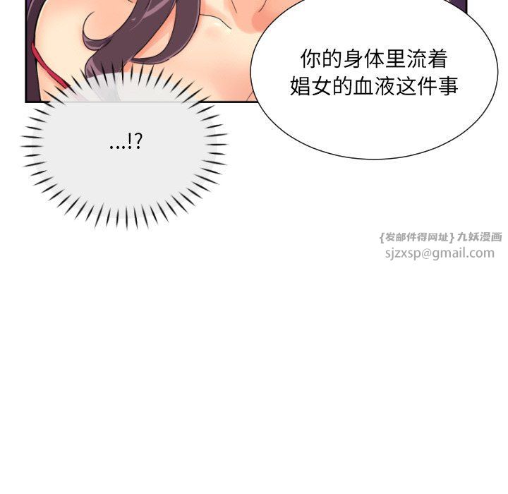 《调教小娇妻》漫画 第51話