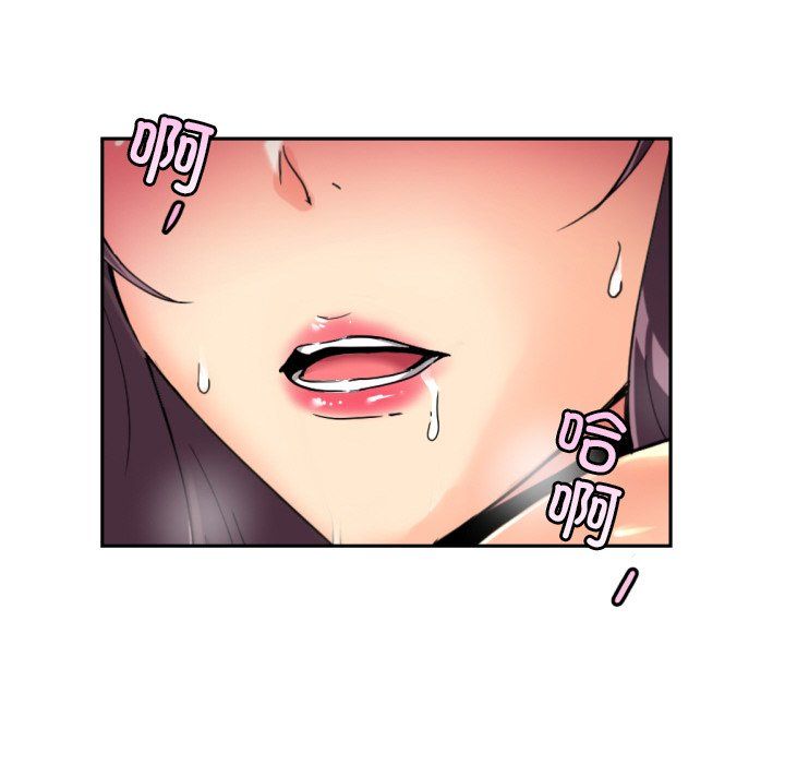 《调教小娇妻》漫画 第51話