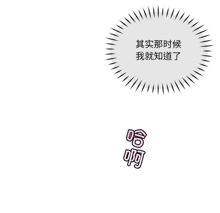 《调教小娇妻》漫画 第51話