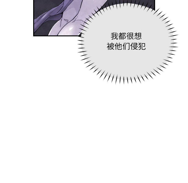 《调教小娇妻》漫画 第51話