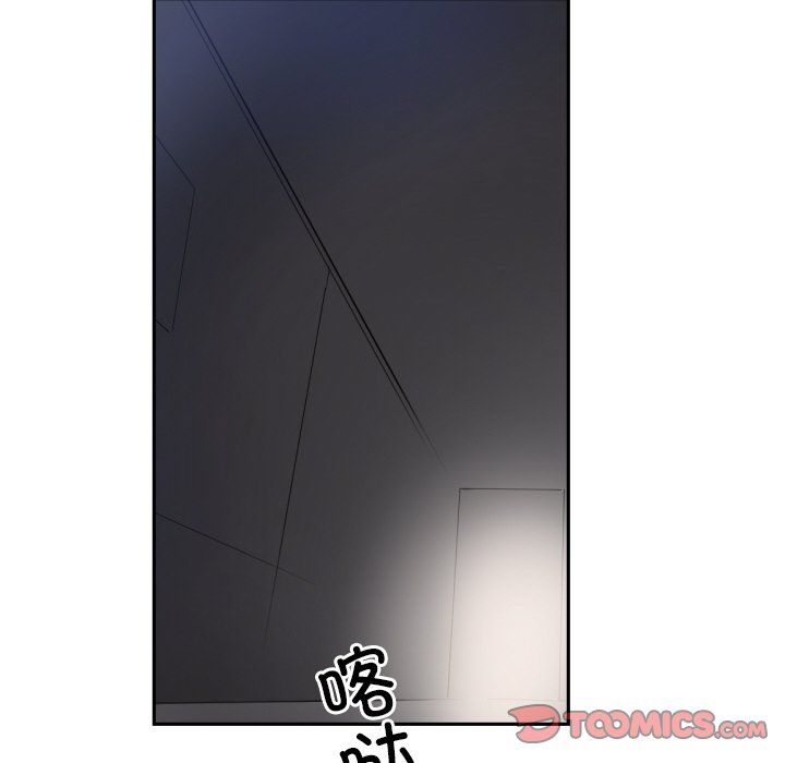 《调教小娇妻》漫画 第51話