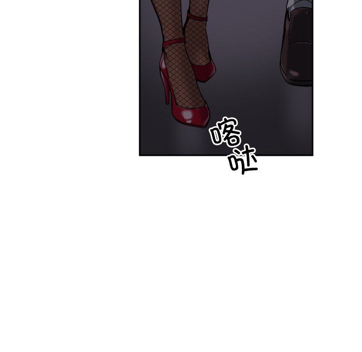 《调教小娇妻》漫画 第51話