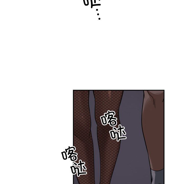 《调教小娇妻》漫画 第51話