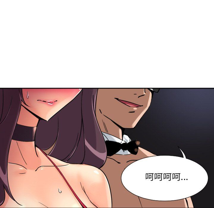 《调教小娇妻》漫画 第51話