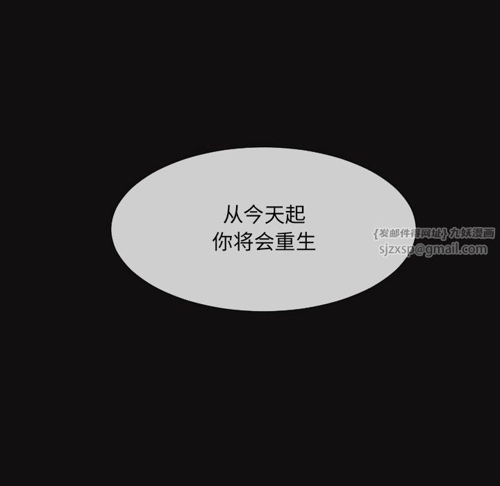 《调教小娇妻》漫画 第51話