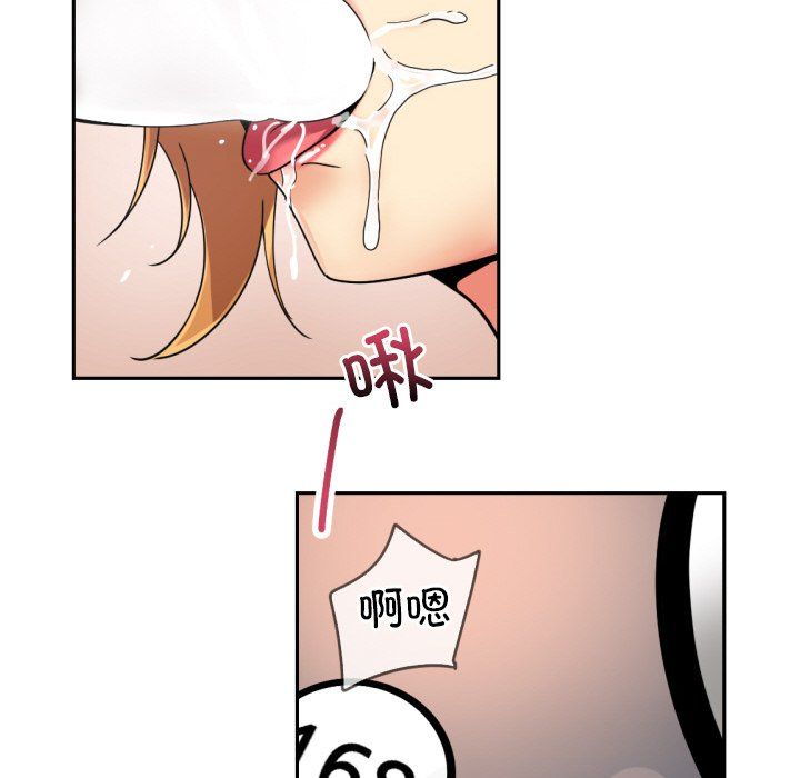 《调教小娇妻》漫画 第51話