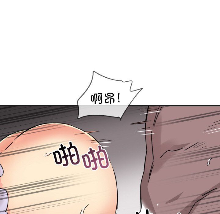 《调教小娇妻》漫画 第51話