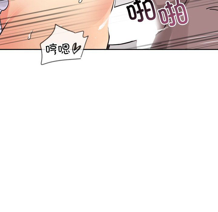 《调教小娇妻》漫画 第51話