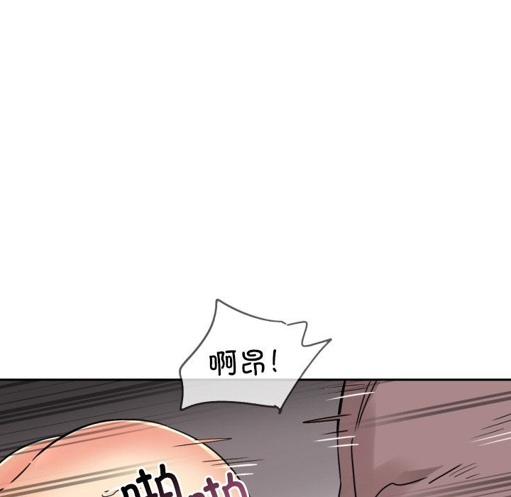 《调教小娇妻》漫画 第52話
