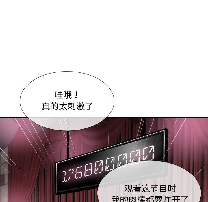 《调教小娇妻》漫画 第52話