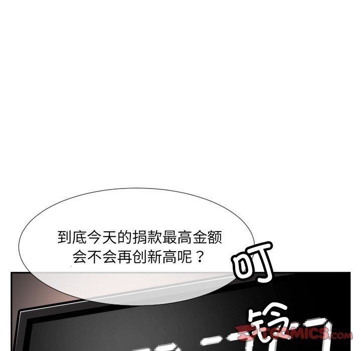 《调教小娇妻》漫画 第52話
