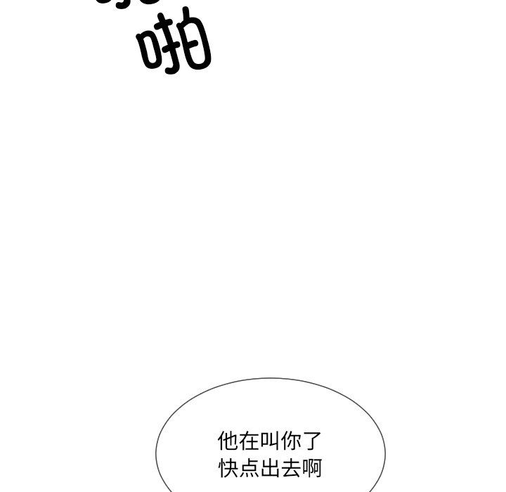 《调教小娇妻》漫画 第52話