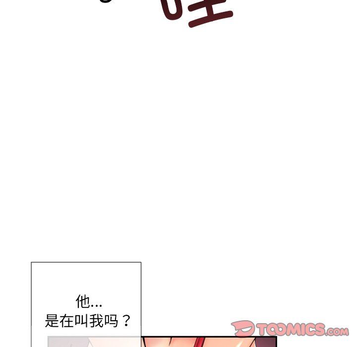 《调教小娇妻》漫画 第52話