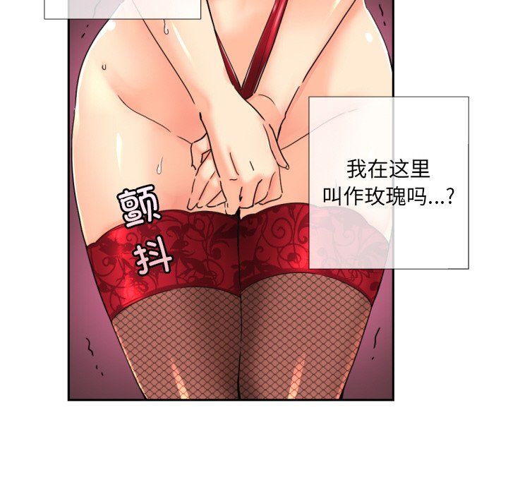 《调教小娇妻》漫画 第52話