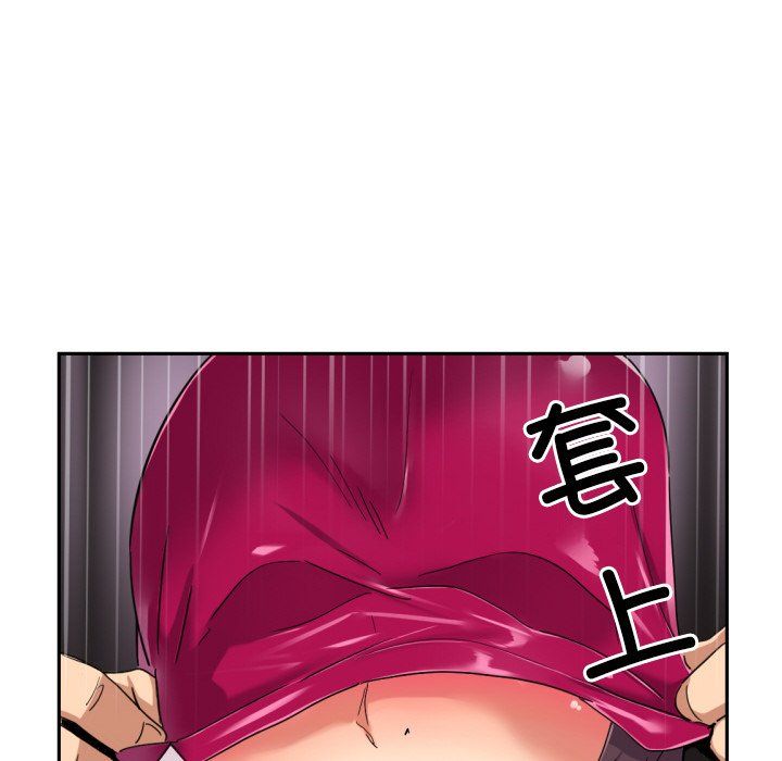 《调教小娇妻》漫画 第52話